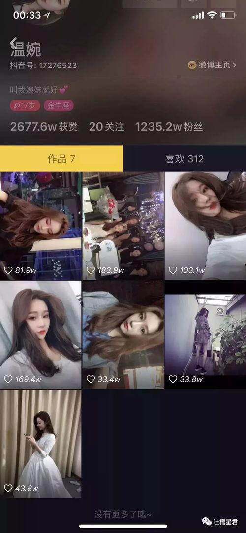 吃瓜网站抖音网红,揭秘网红背后的真实生活!” 第1张 吃瓜网站抖音网红,揭秘网红背后的真实生活!” 第1张